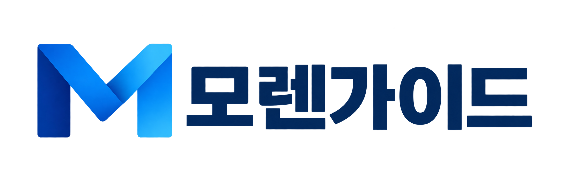모렌가이드